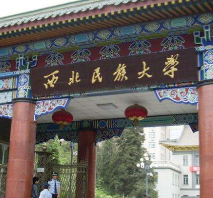 西北民大附中、附小和附幼落戶城關(guān)區(qū)