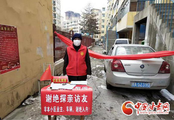 【甘肅全民戰(zhàn)“疫”】蘭州榆中:基層黨建走在前 “三個(gè)確?！睉?zhàn)“疫”情