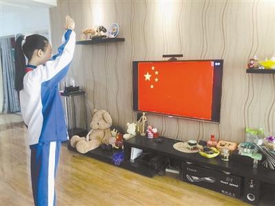 特殊的升旗儀式！特殊的開學典禮！蘭州多所中小學昨日網(wǎng)上開課