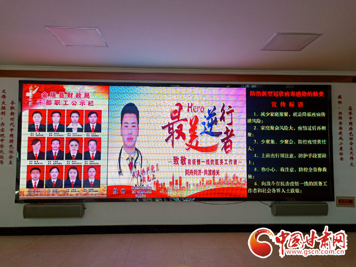 【甘肅全民戰(zhàn)“疫”】酒泉金塔縣：致敬！為最美逆行者亮燈加油