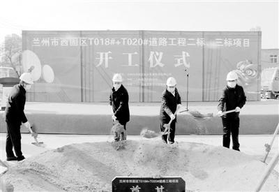 蘭州西固區(qū)T018#+T020#道路工程項(xiàng)目二、三標(biāo)段開(kāi)工建設(shè)