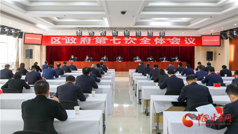 以“馬上就辦、真抓實干”的執(zhí)行力 奮力奪取統(tǒng)籌推進疫情防控和經濟社會發(fā)展雙勝利——安寧區(qū)政府召開第七次全體會議