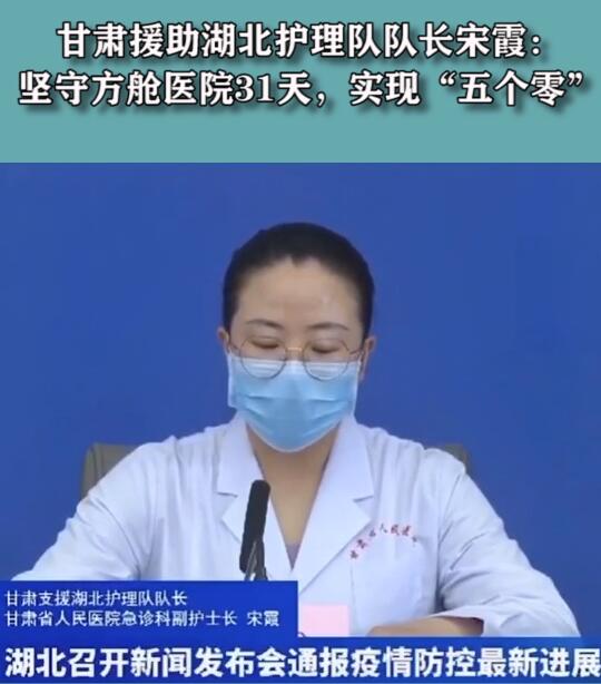 短視頻丨堅(jiān)守方艙醫(yī)院31天，實(shí)現(xiàn)“五個(gè)零”