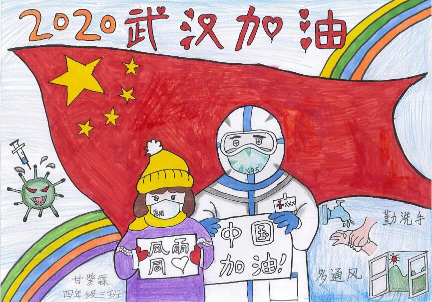 “疫情當(dāng)前，孩子們有‘畫’說”作品展播（三十六）