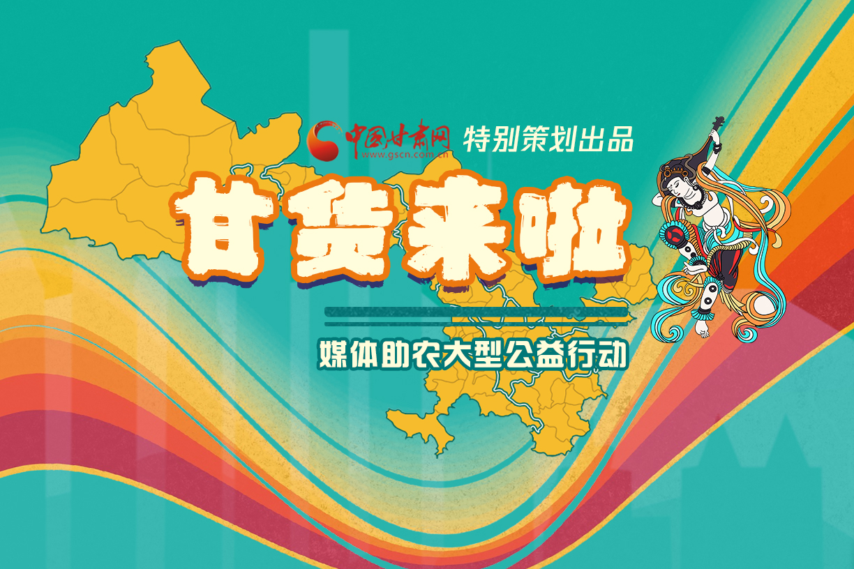 捷報！淘甘貨，“甘謝你”首場淘寶直播總銷售額達1620萬元