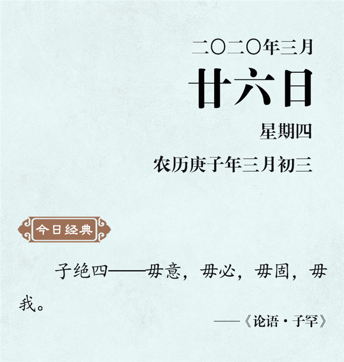 1585124255594850.jpg 3月26.jpg