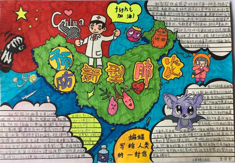 “疫情當(dāng)前，孩子們有‘畫(huà)’說(shuō)”作品展播（四十五）