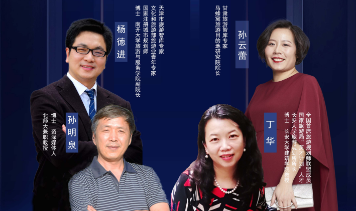 干貨滿滿！專家學者為疫后甘肅文旅振興獻智獻策