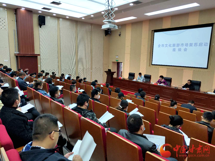 看那花開！武威市文化旅游市場復蘇啟動座談會召開（圖）
