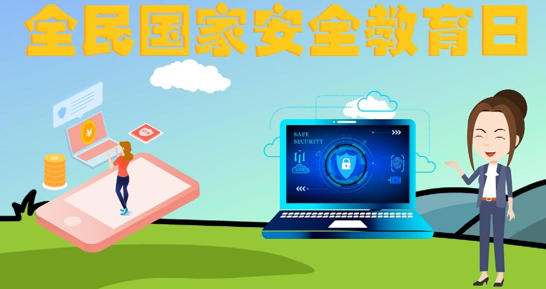 微動畫|安全日話安全 ，請記住這“八個不要”！