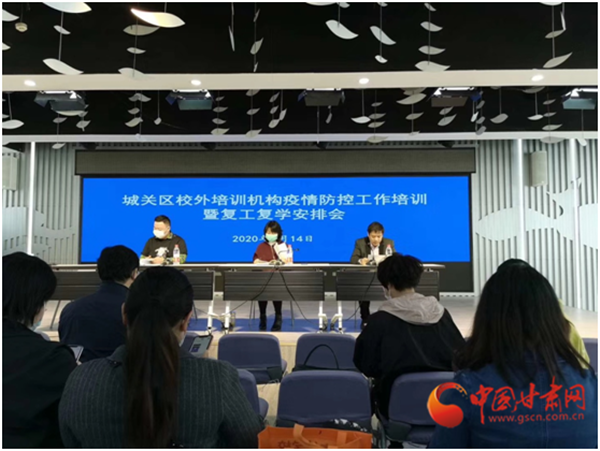 蘭州市城關(guān)區(qū)成人培訓(xùn)、高三年級(jí)培訓(xùn)班申請(qǐng)開課時(shí)間從明天開始