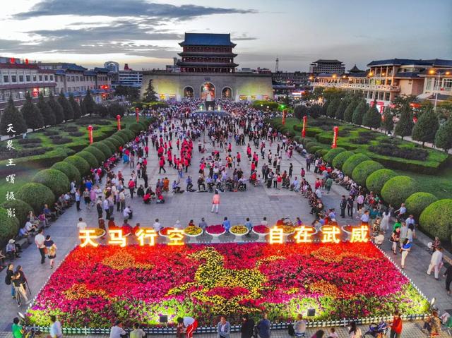 “五一”黃金周，醉美武威游