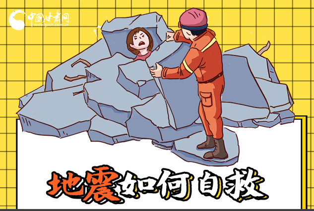 海報(bào)|全國(guó)防災(zāi)減災(zāi)日，你必須牢記的防災(zāi)知識(shí)！