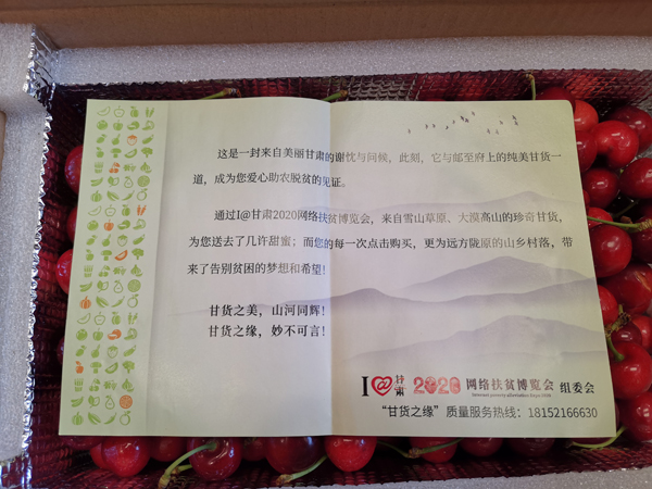 打開遠(yuǎn)方寄來(lái)的“甘貨”，這張小卡片亮了……