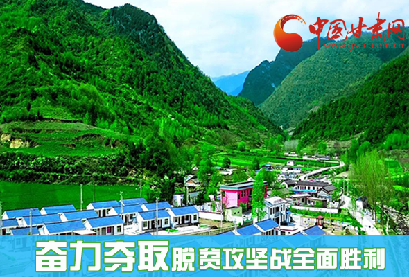 圖解|最后貧困堡壘咋攻克？甘肅這樣做！ 