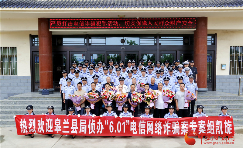 蘭州警方全力遏制電信網(wǎng)絡(luò)詐騙犯罪高發(fā)勢頭 成功搗毀洗轉(zhuǎn)贓款窩點(diǎn)3個(gè)