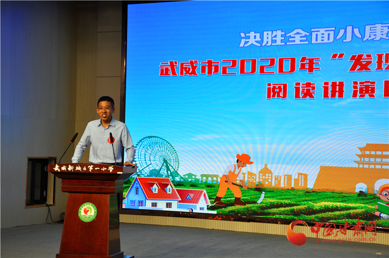 書香武威——“發(fā)現(xiàn)鄉(xiāng)村領讀員”農(nóng)家書屋閱讀講演比賽決賽成功舉辦（圖）