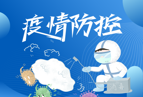 圖解|再部署！甘肅近期疫情防控工作這么干