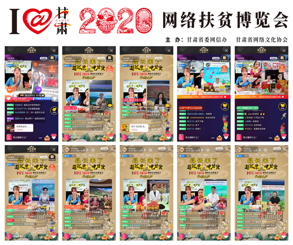 他們把綠水青山搬進(jìn)了網(wǎng)絡(luò)直播間——“逛隴原，吃甘貨“嗨翻百萬網(wǎng)友；變身史上最強(qiáng)“游播+吃播”，縣長直播天團(tuán)現(xiàn)場演繹“綠水青山就是金山銀山”