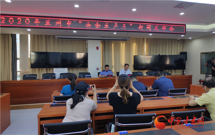 蘭州市安全生產(chǎn)形勢持續(xù)平穩(wěn) 四項(xiàng)指標(biāo)“三降一平”