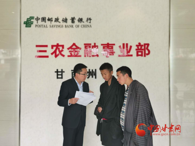堅守，只為看到草原更美的詩和遠(yuǎn)方 ——郵儲銀行甘南州分行支持藏區(qū)發(fā)展紀(jì)事