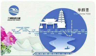 限量版蘭州地鐵卡免費送？假的！