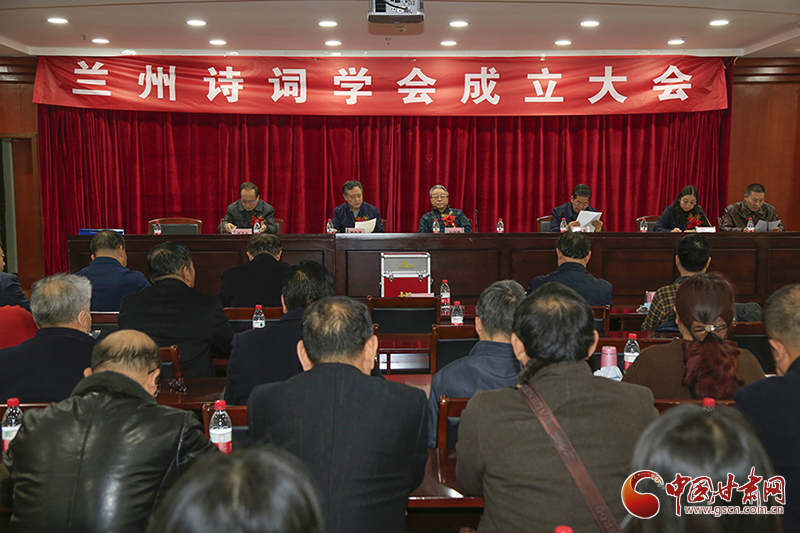 時隔四十年！蘭州詩詞學會再度成立，楊重琦當選會長