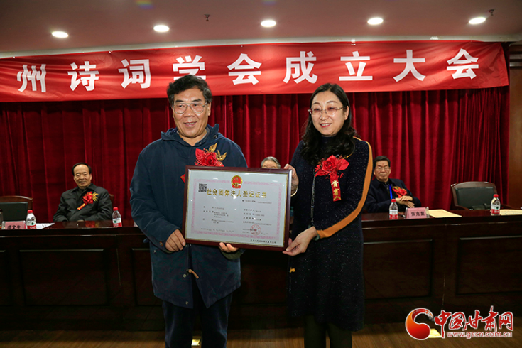 時(shí)隔四十年！蘭州詩詞學(xué)會再度成立，楊重琦當(dāng)選會長