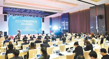 這場(chǎng)盛會(huì)，關(guān)乎減貧——2020全球減貧伙伴研討會(huì)側(cè)記