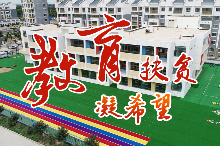 【中國的脫貧智慧】這份填空題，成績杠杠的！