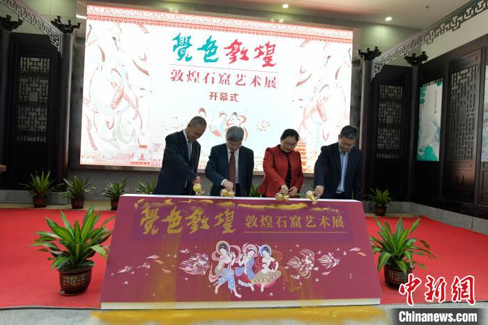 “覺色敦煌—敦煌石窟藝術(shù)展”10日上午在海南省博物館開展?！●樤骑w 攝