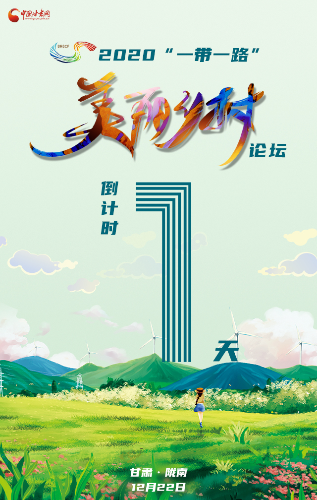 H5|“隴上江南”向全球發(fā)出邀請(qǐng)！