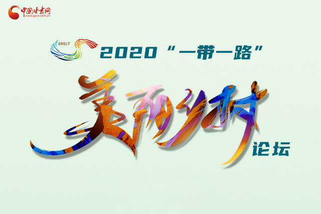 H5|“隴上江南”向全球發(fā)出邀請(qǐng)！