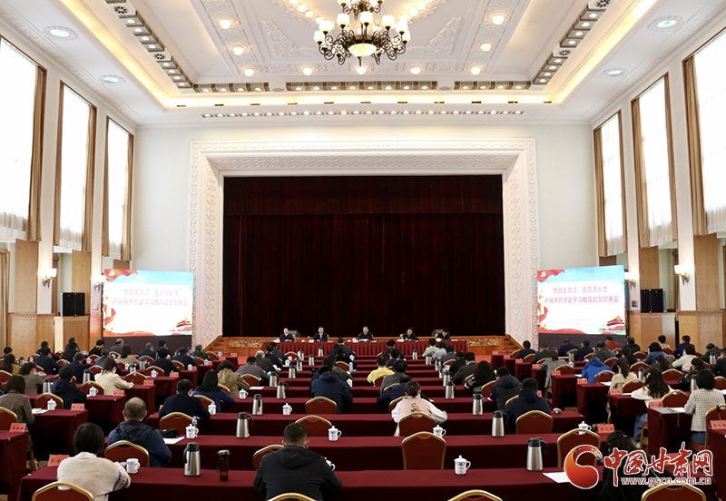 【奮斗百年路 啟航新征程·學(xué)黨史 悟思想 辦實(shí)事 開(kāi)新局】各民主黨派、無(wú)黨派人士中共黨史學(xué)習(xí)教育動(dòng)員部署會(huì)在蘭州召開(kāi) 馬廷禮出席并講話