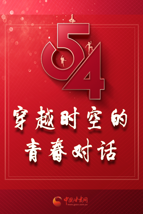 H5|穿越時(shí)空的青春對話