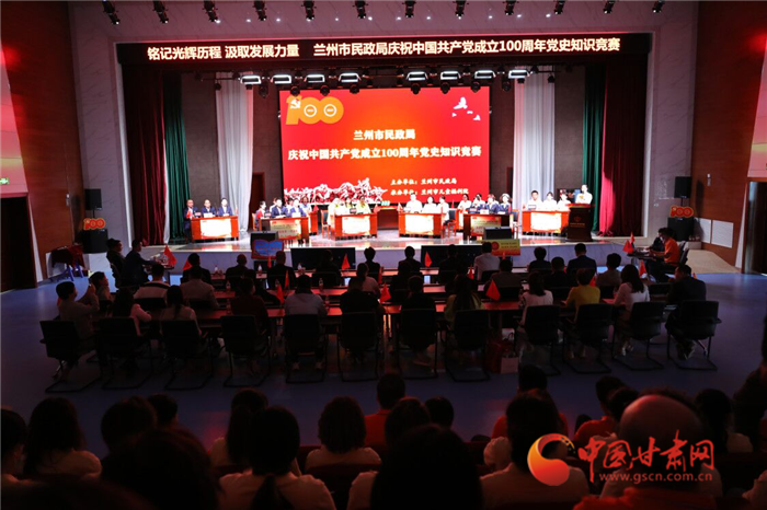 蘭州市民政局舉辦慶祝中國共產(chǎn)黨成立100周年黨史知識(shí)競賽