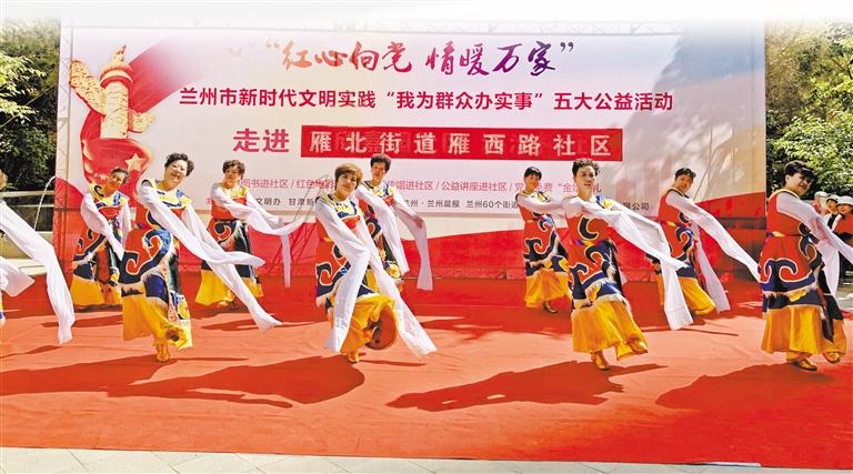 “紅心向黨 情暖萬家”五大公益行動進社區(qū)第三站走進雁西路社區(qū)