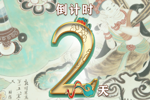 【一會(huì)一節(jié)·系列微海報(bào)（8）】建黨百年鑄偉業(yè)，文旅盛會(huì)啟新程