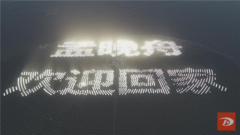 敦煌：巨幅標(biāo)語(yǔ)歡迎孟晚舟女士回家！