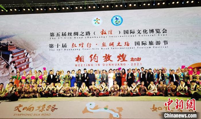 開幕式上舉行《相約敦煌》文藝演出?！《∷?攝