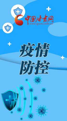 微海報(bào)|調(diào)研指導(dǎo)疫情防控工作 省長(zhǎng)強(qiáng)調(diào)了這些！