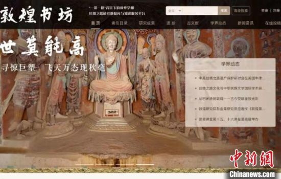 疫情防控期間，讀者出版集團(tuán)推出的“敦煌書坊”，線上免費(fèi)向普通讀者開放。圖為“敦煌書坊”界面截圖。