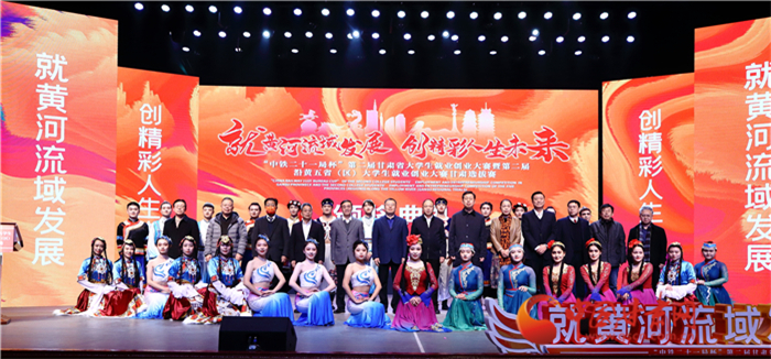 第二屆甘肅省大學(xué)生就業(yè)創(chuàng)業(yè)大賽落幕 優(yōu)勝選手將參加第二屆沿黃五?。▍^(qū)）大學(xué)生就業(yè)創(chuàng)業(yè)大賽角逐