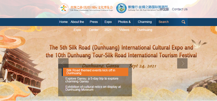 喜報(bào)！敦煌文博會(huì)英文網(wǎng)被評為“2021年度博覽會(huì)優(yōu)秀外文版網(wǎng)站”