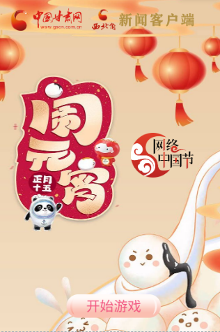 H5丨正月十五，冰墩墩、雪容融陪你一起鬧元宵！