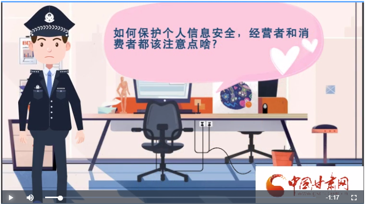 微動(dòng)畫|如何保護(hù)個(gè)人信息安全，經(jīng)營(yíng)者和消費(fèi)者都應(yīng)注意這些