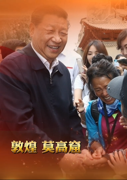 H5丨總書記的囑托，甘肅人民牢牢放在心上