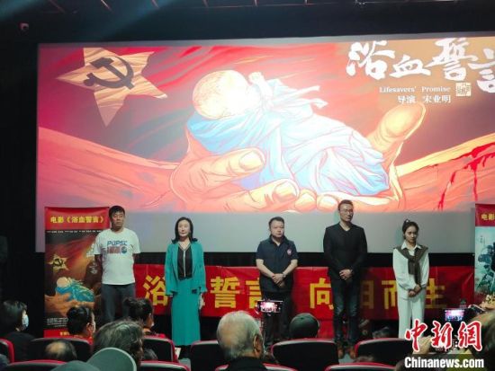 電影《浴血誓言》主創(chuàng)團(tuán)隊(duì)?！￡愡x斌 攝