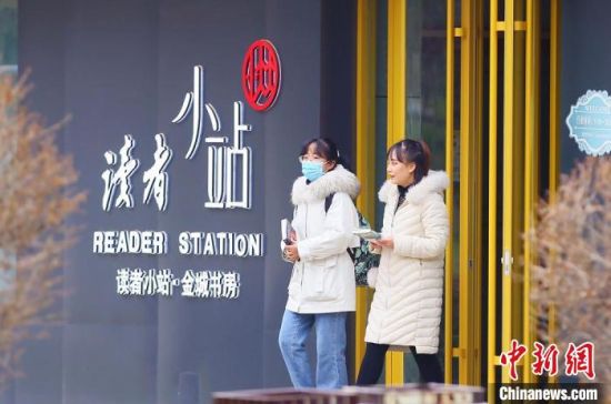 2020年12月1日，市民走出位于蘭州西固區(qū)金城公園內(nèi)的讀者小站。(資料圖) 高展 攝