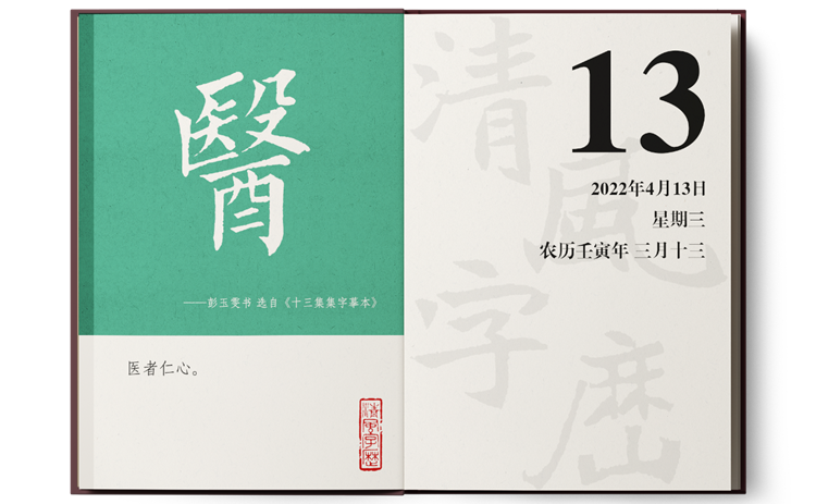 1649665043147183.png 4-13醫(yī).png